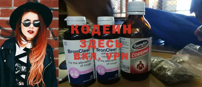 Кодеиновый сироп Lean напиток Lean (лин)  закладки  Олонец 