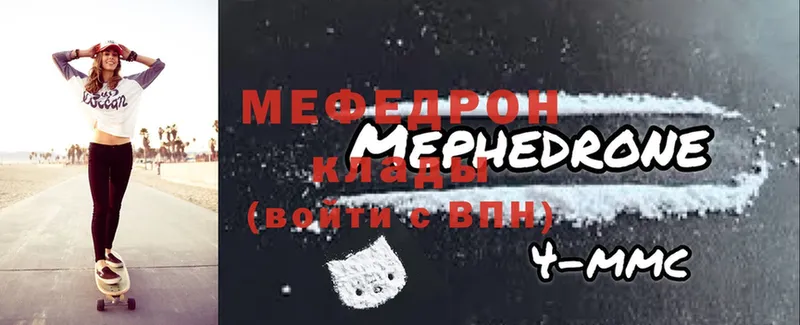 Меф мяу мяу  Олонец 